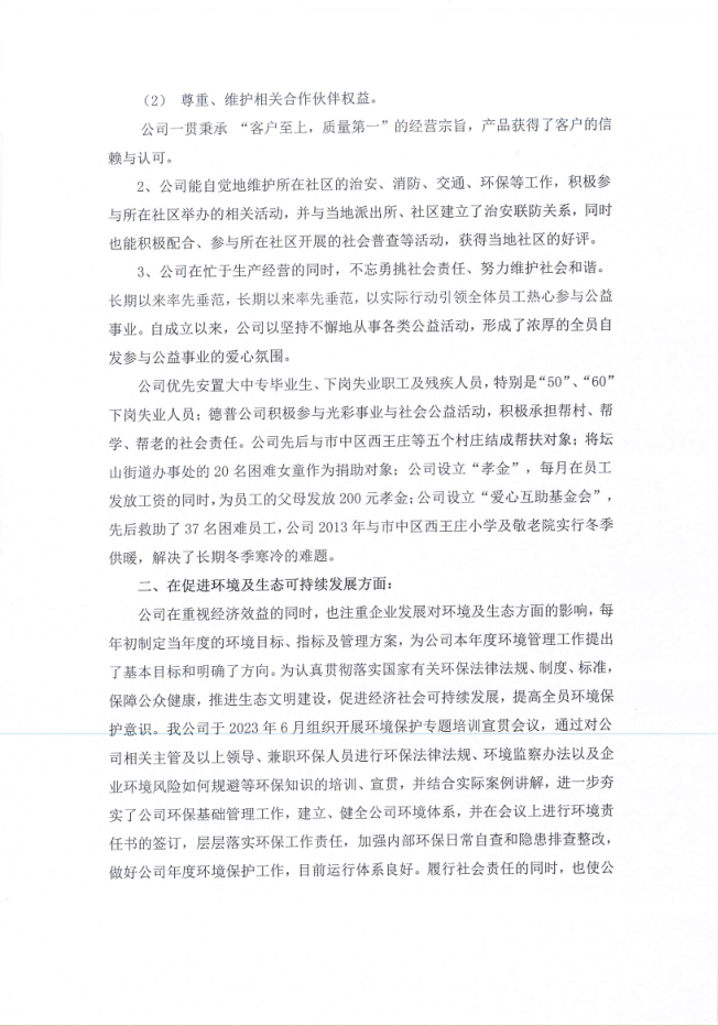 微信图片_20240409143111.png 微信图片_20240409143111.png